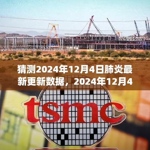 蚁出蚋飞 第3页