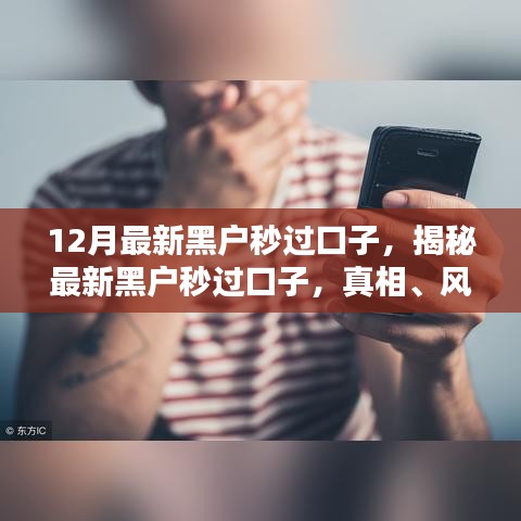 堂而皇之 第3页