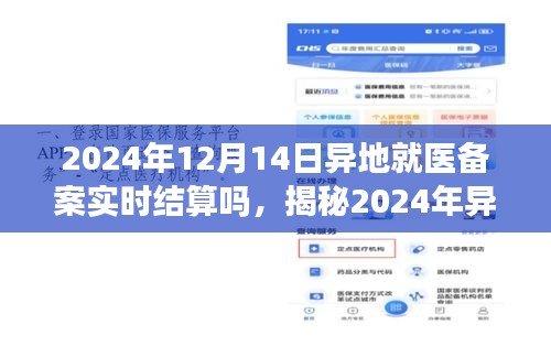 气宇轩昂 第2页