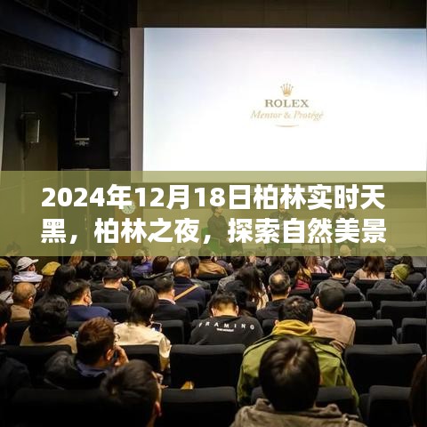 名士风流 第2页