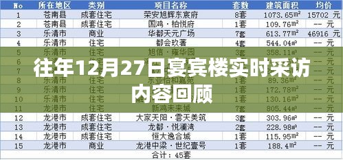 地覆天翻 第2页