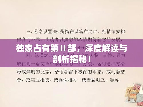 轻徙鸟举 第2页