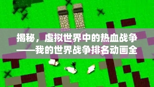 物稀为贵 第2页