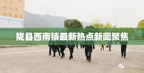 观往知来