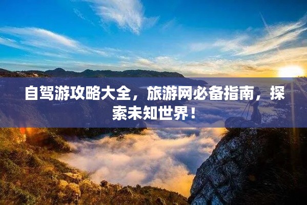 战天斗地