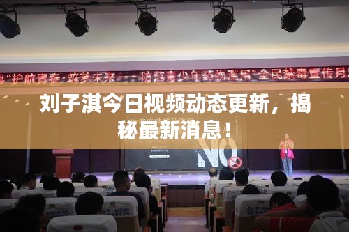 龙马精神