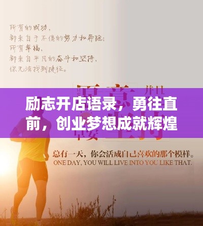 束装就道