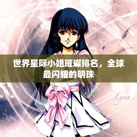 攀高结贵