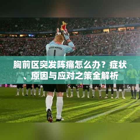 情不自禁