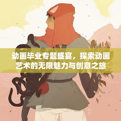 凤凰于飞