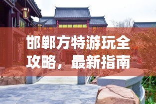 按部就班