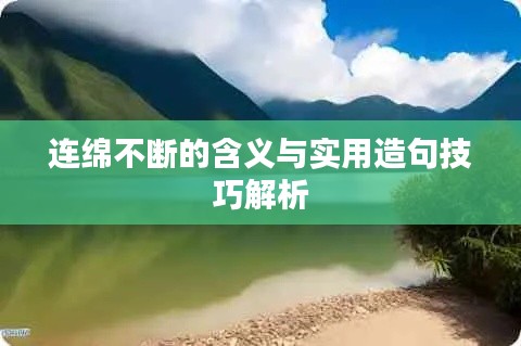 两袖清风